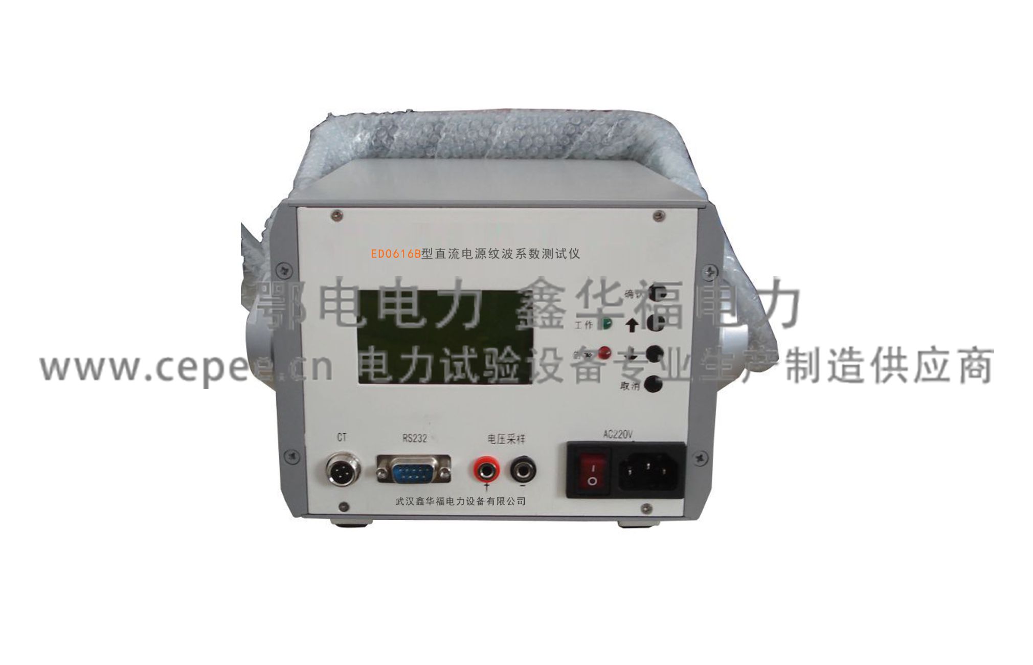 ED0616B型直流电源纹波系数测试仪