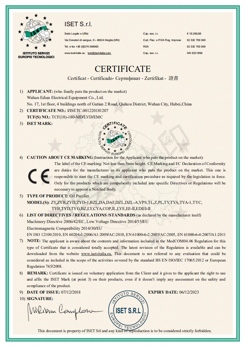 武汉鄂电电力试验设备有限公司CE认证