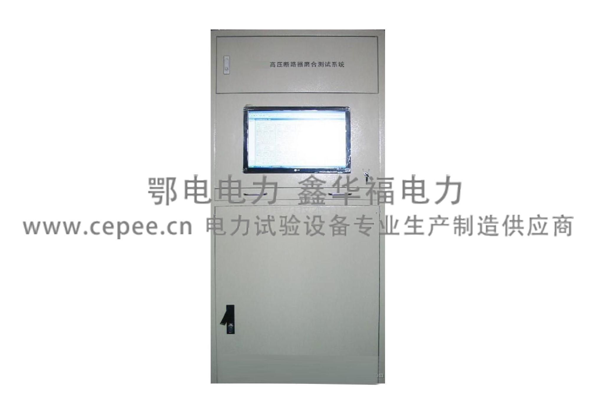ED0308型高压断路器磨合测试系统(磨合台).jpg