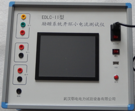 EDLC-II型励磁系统开环小电流测试仪.png