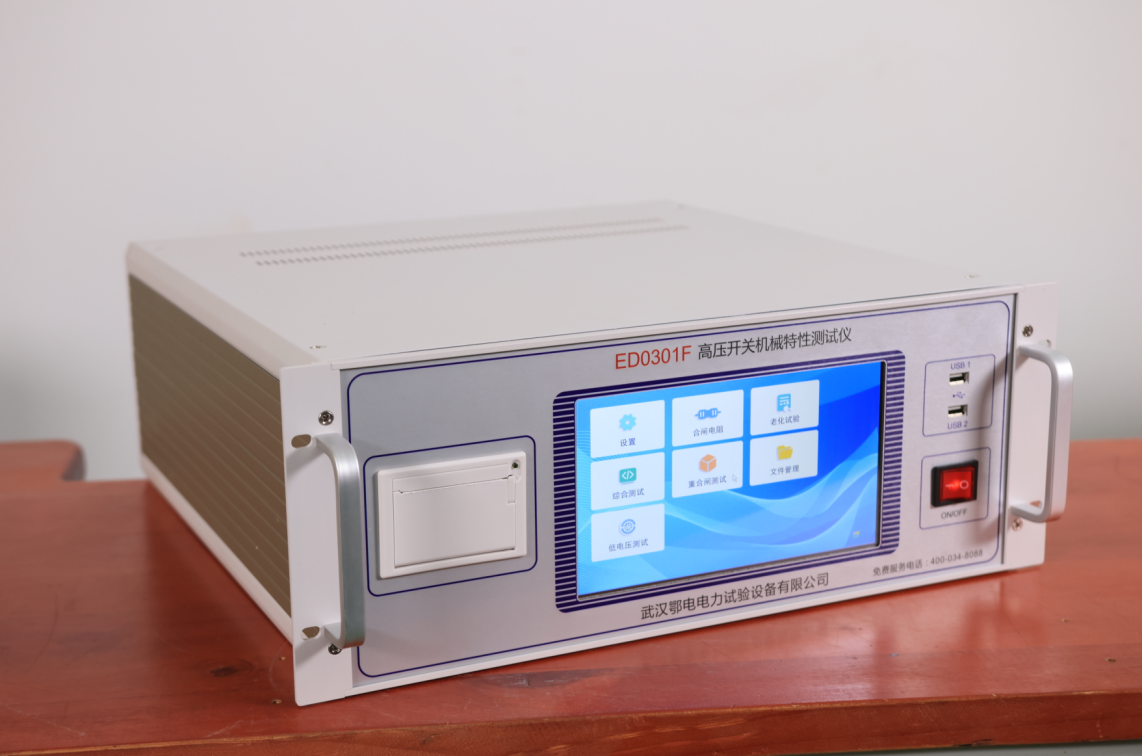 高压开关特性测试仪侧正面.png