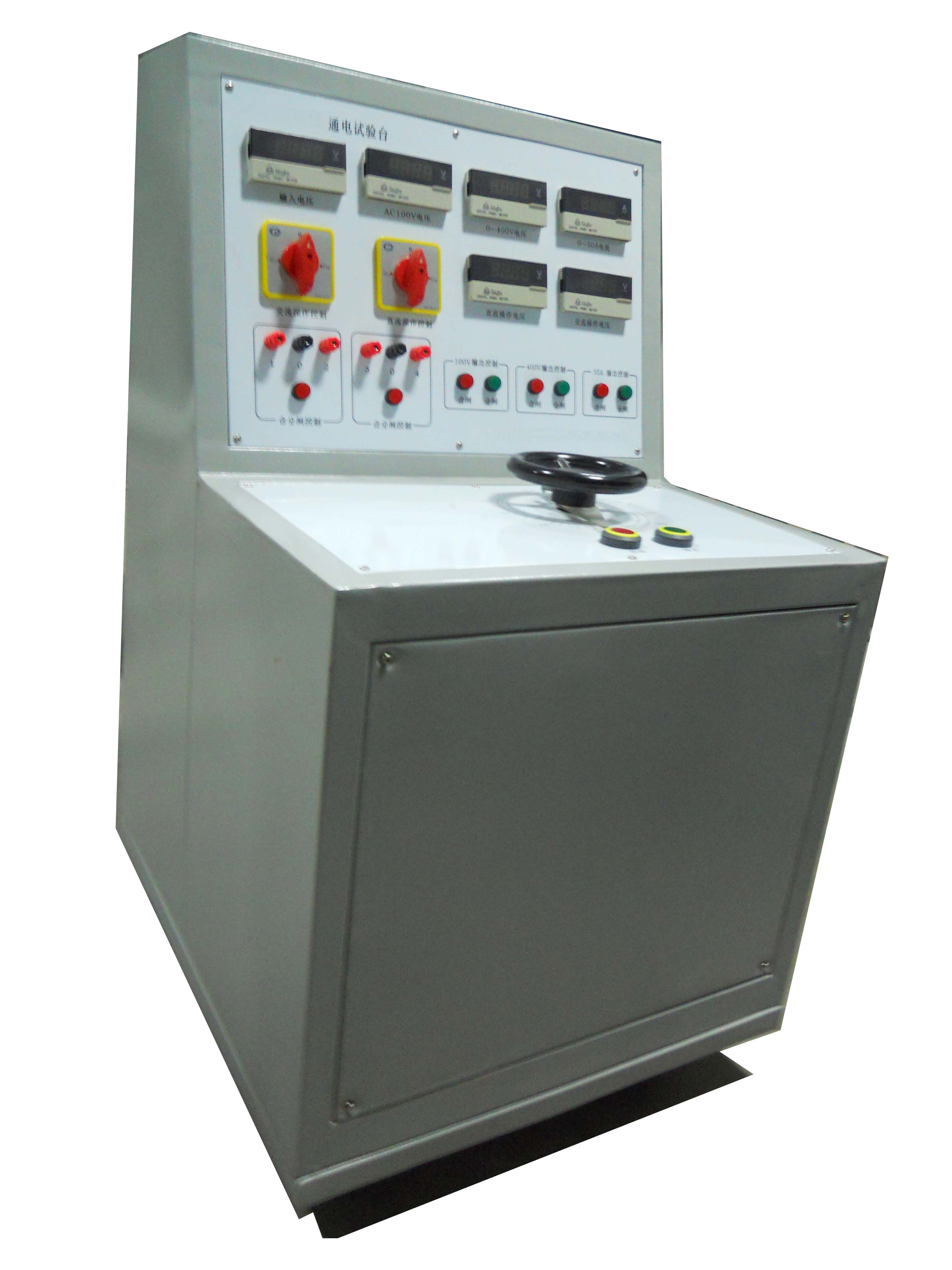 通电试验台.jpg
