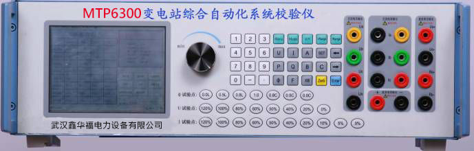 MTP6300 变电站综合自动化系统校验仪.jpg