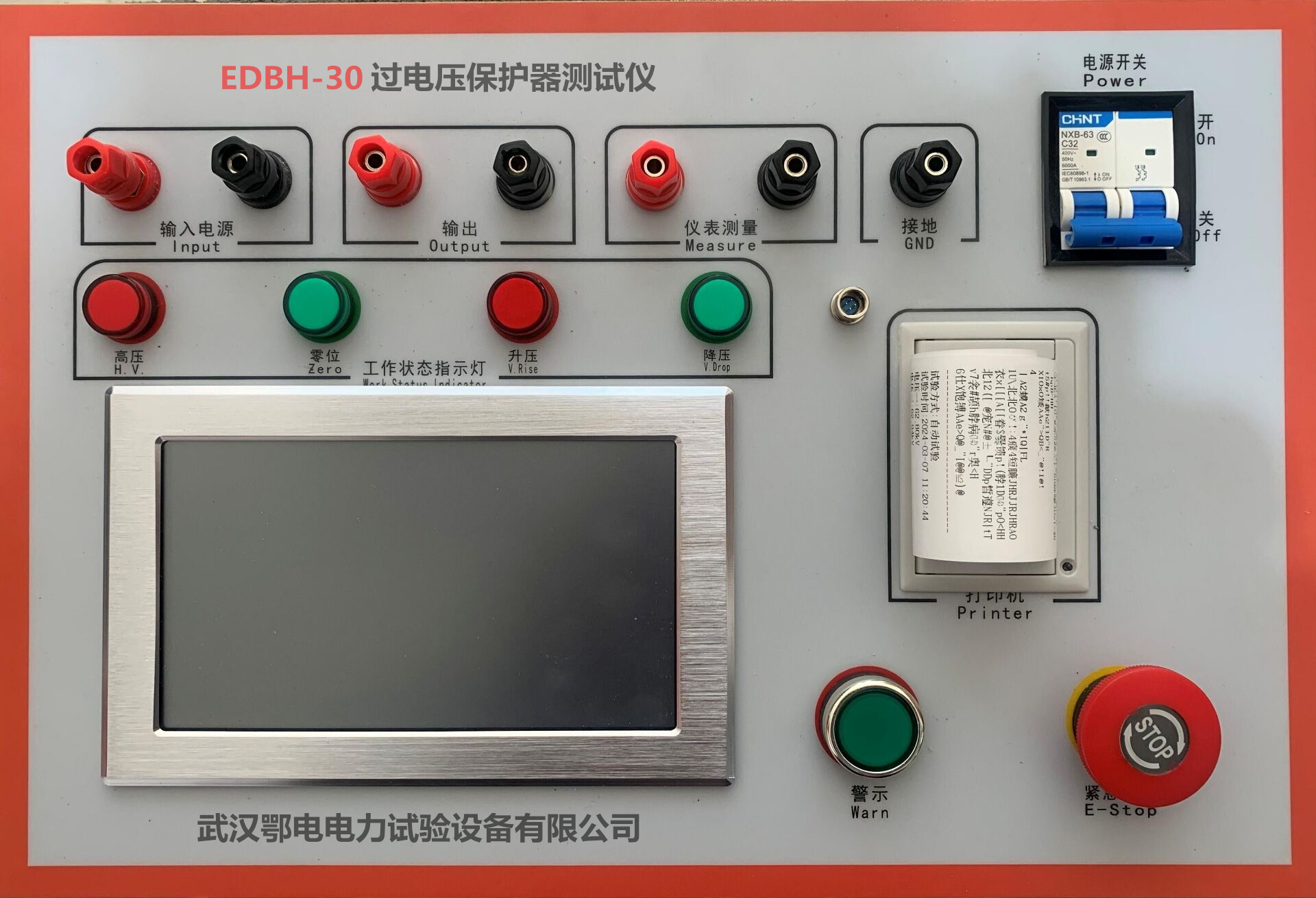 过电压保护器测试仪面板.png