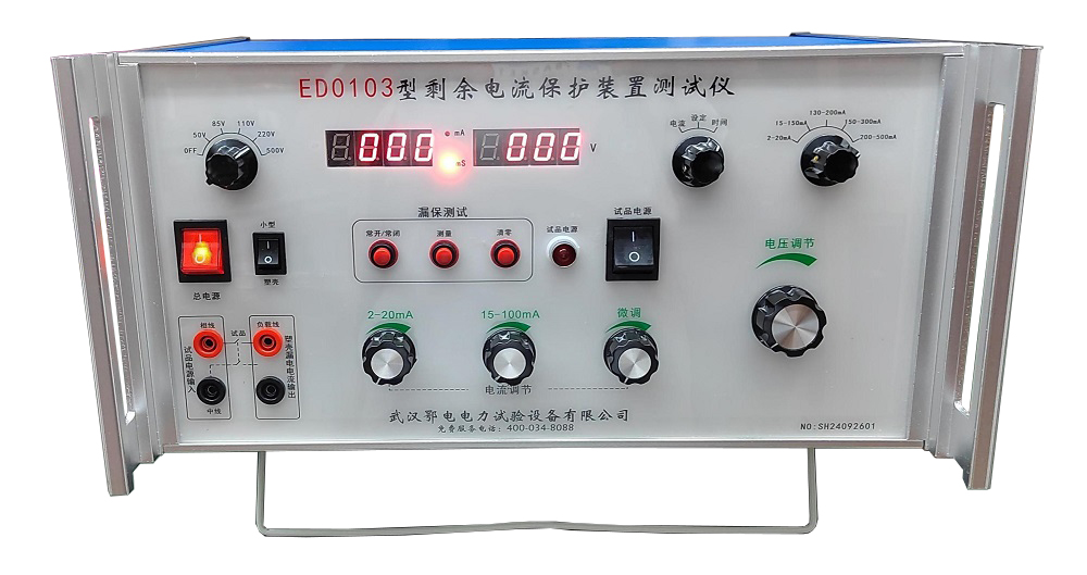 ED0103型剩余电流保护装置测试仪1.jpg