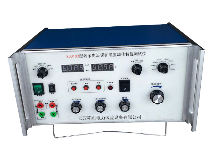 ED0103型剩余电流保护装置动作特性测试仪3.jpg