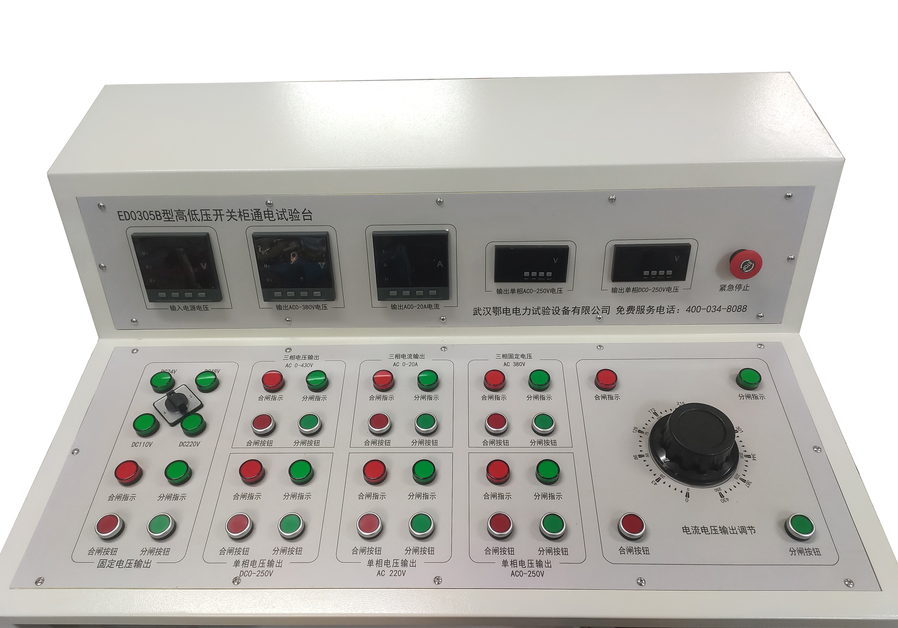 ED0305B 高低压开关通电试验台图片1.jpg